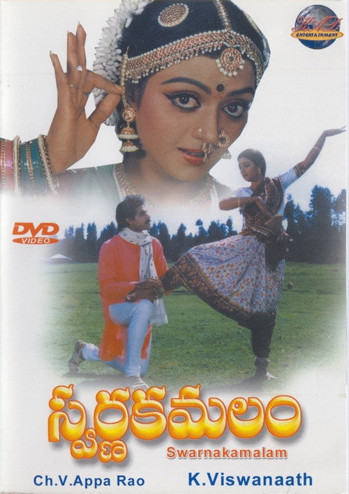 Swarnakamalam (1988) poster