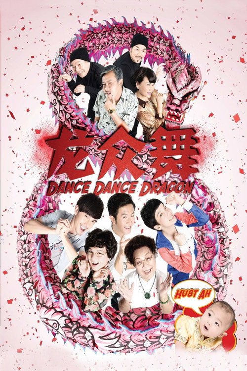Dance Dance Dragon (2012) poster
