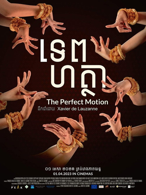 The Perfect Motion (2023) poster