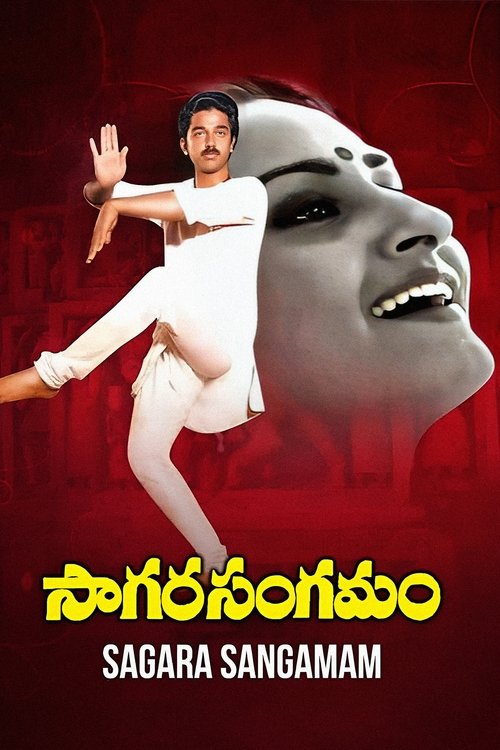 Sagara Sangamam (1983) poster