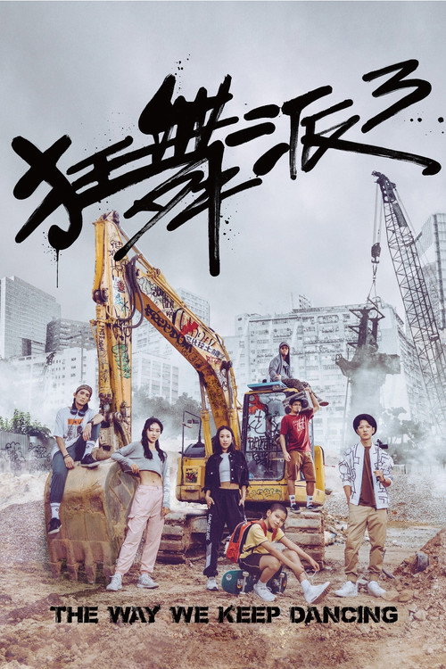 The Way We Keep Dancing (2020) poster