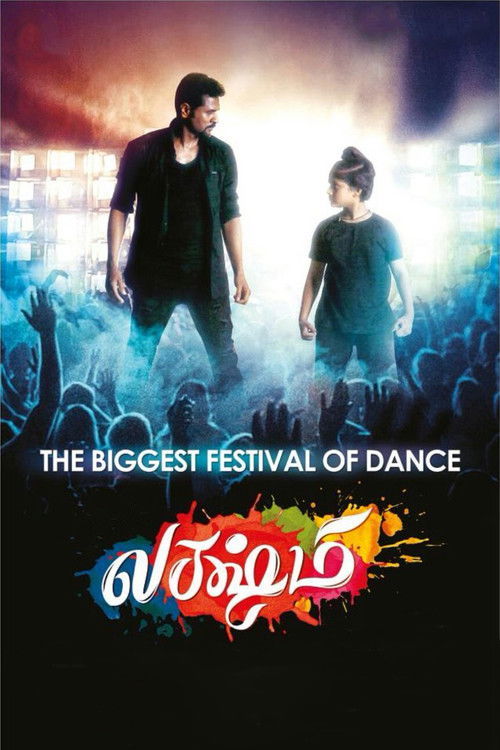 Lakshmi (2018) poster