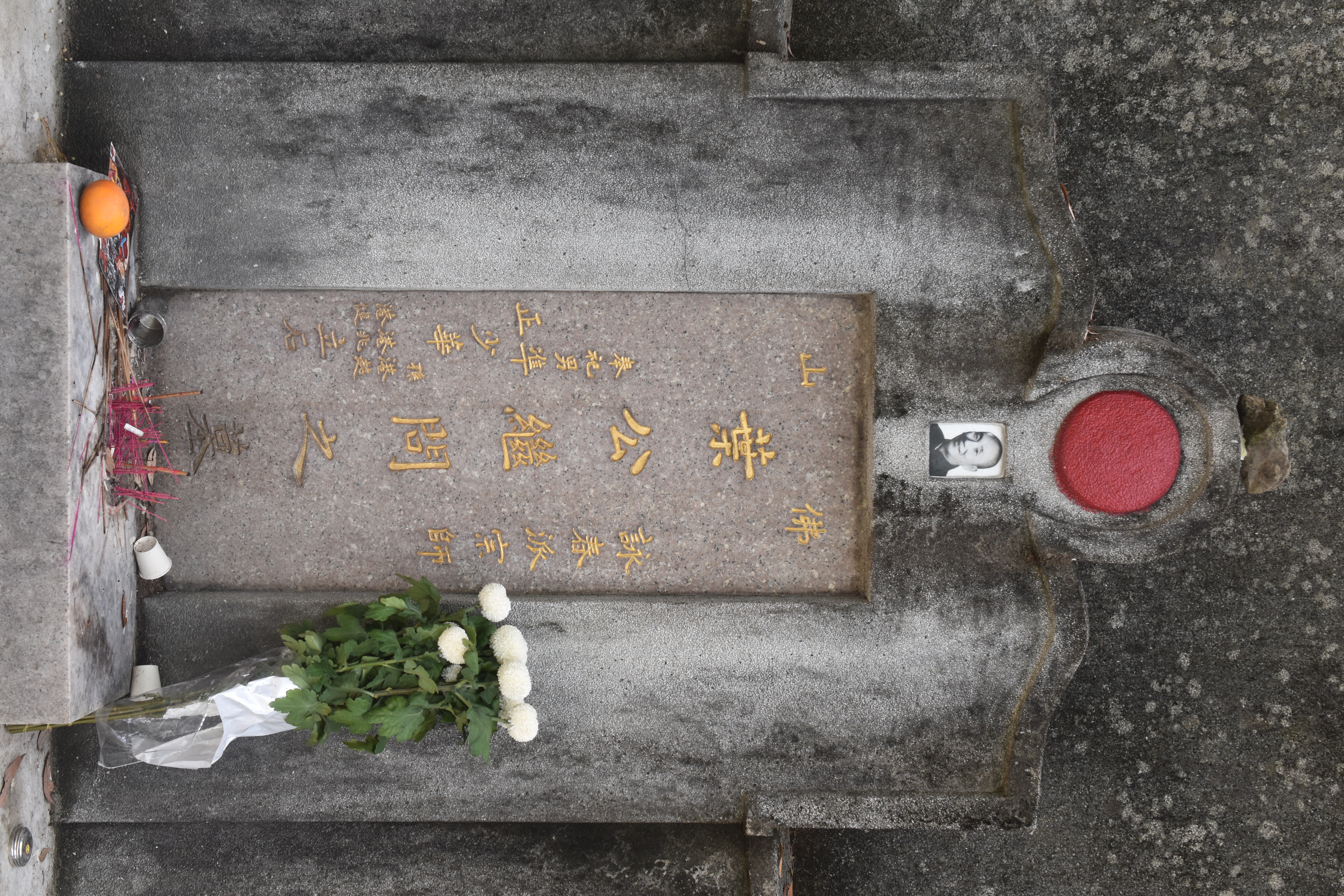 Ip Man's grave at Wu Tip Shan in Fanling, Hong Kong